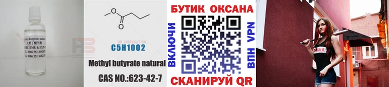 БУТИРАТ BDO Калязин
