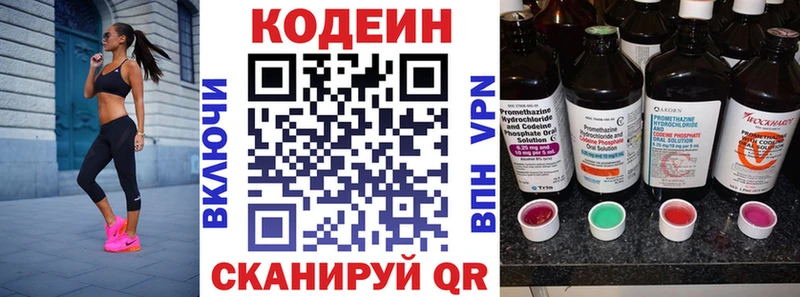 Кодеиновый сироп Lean напиток Lean (лин)  kraken вход  Калязин 